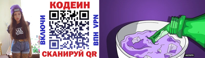 Codein Purple Drank  Полевской 
