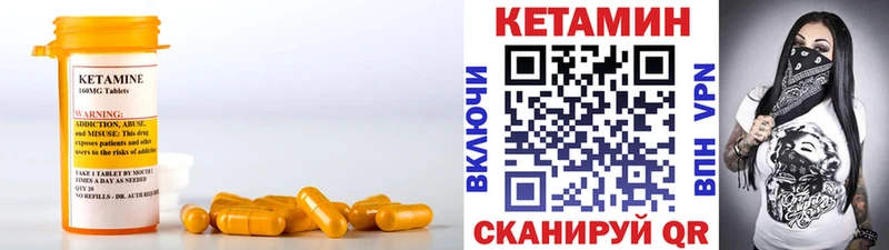 Кетамин ketamine Полевской