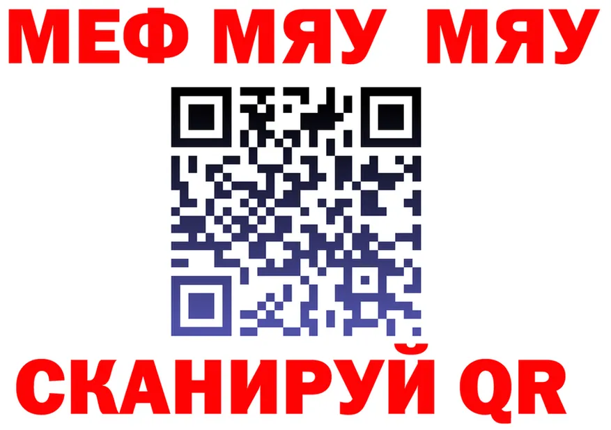 МЯУ-МЯУ мука маркетплейс мориарти OMG Полевской