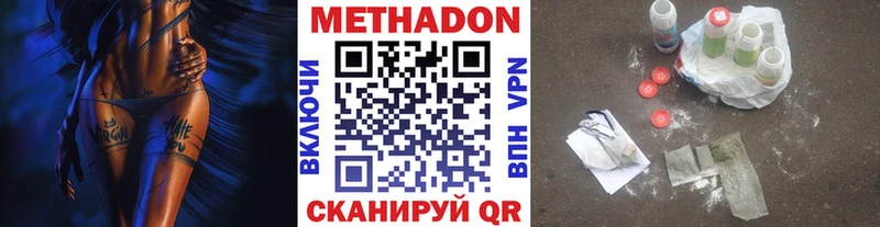 закладка  Полевской  Метадон кристалл 